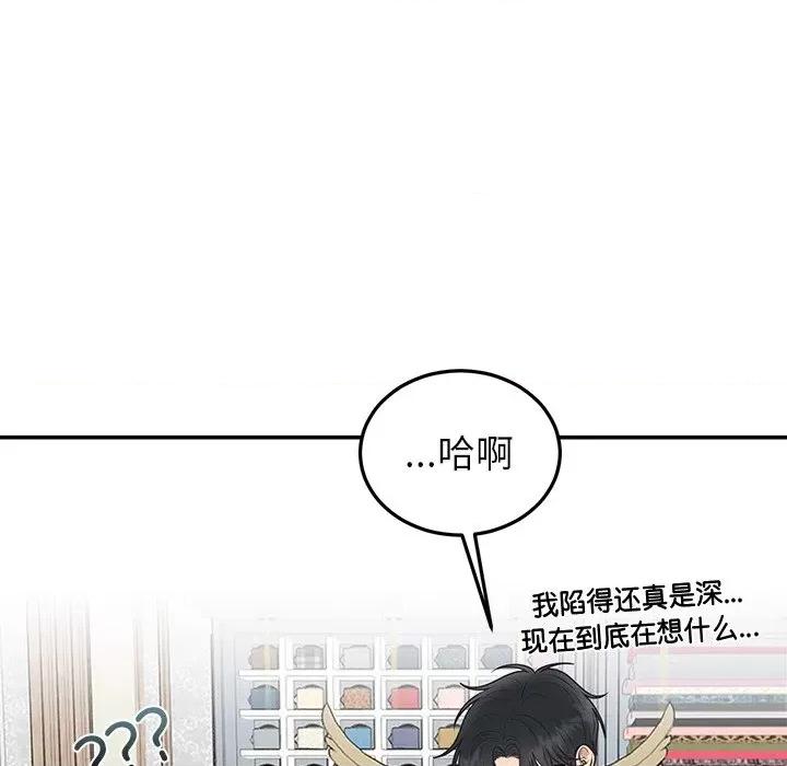 婚姻束缚 婚姻束缚-婚姻束缚 第24话 第77页