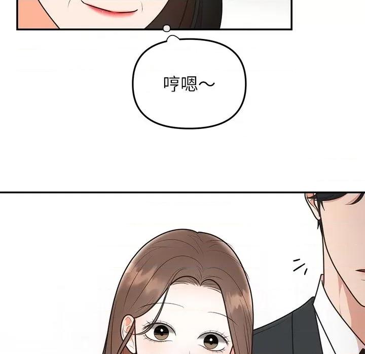 婚姻束缚 婚姻束缚-婚姻束缚 第24话 第82页