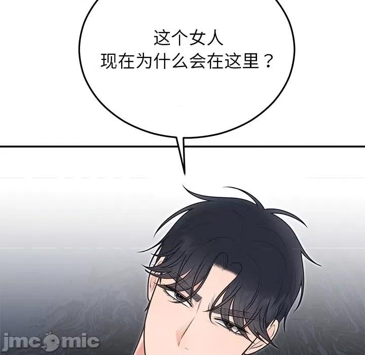 婚姻束缚 婚姻束缚-婚姻束缚 第24话 第90页