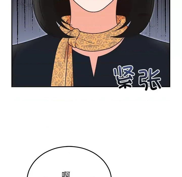婚姻束缚 婚姻束缚-婚姻束缚 第24话 第93页
