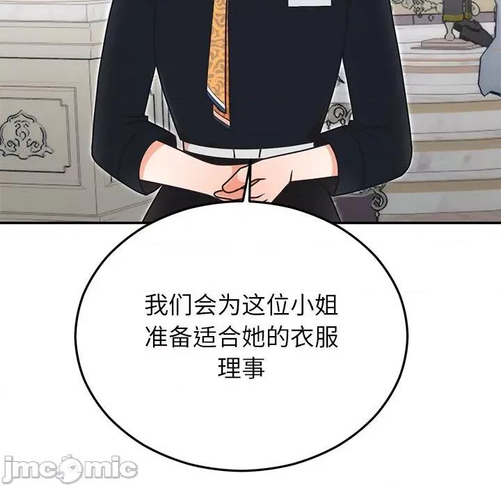 婚姻束缚 婚姻束缚-婚姻束缚 第24话 第95页