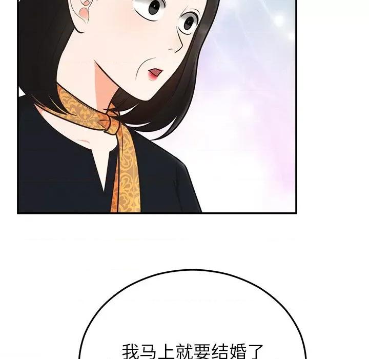 婚姻束缚 婚姻束缚-婚姻束缚 第24话 第98页