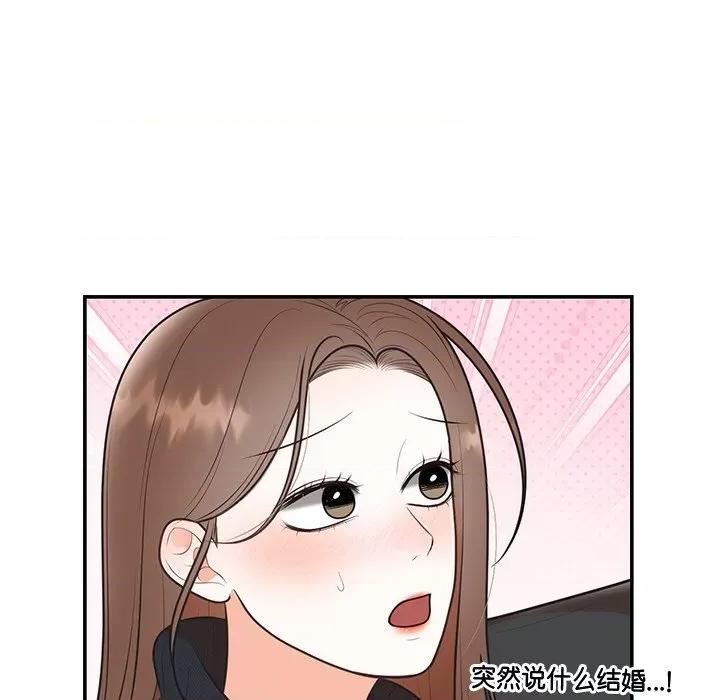 婚姻束缚 婚姻束缚-婚姻束缚 第24话 第101页