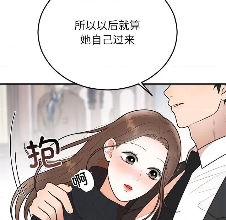 婚姻束缚 婚姻束缚-婚姻束缚 第24话 第103页