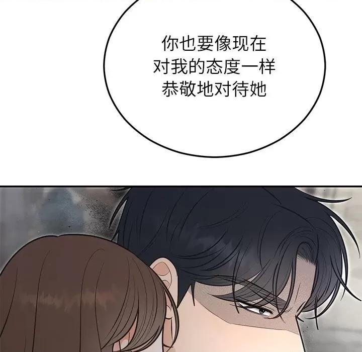 婚姻束缚 婚姻束缚-婚姻束缚 第24话 第106页