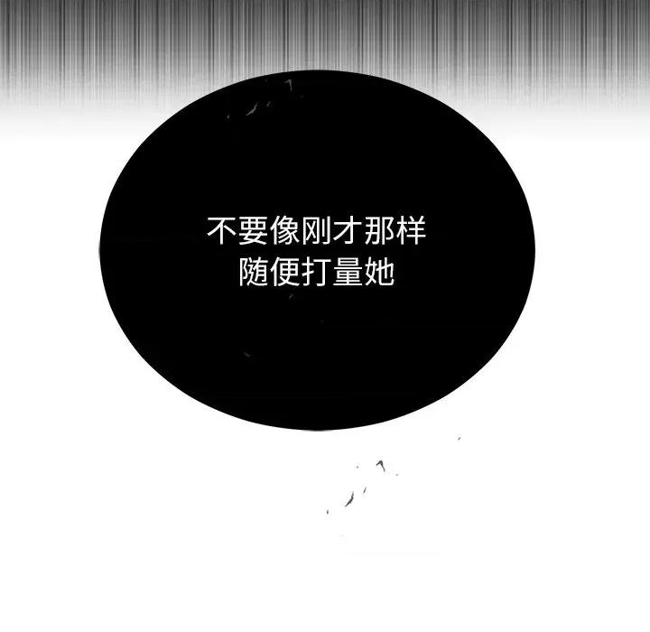 婚姻束缚 婚姻束缚-婚姻束缚 第24话 第108页