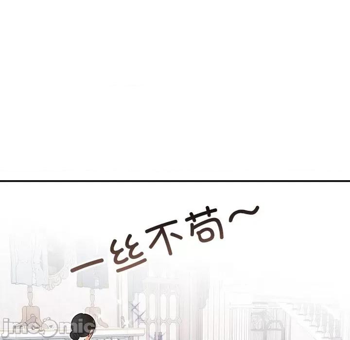 婚姻束缚 婚姻束缚-婚姻束缚 第24话 第115页