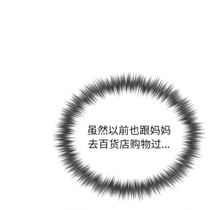 婚姻束缚 婚姻束缚-婚姻束缚 第24话 第117页