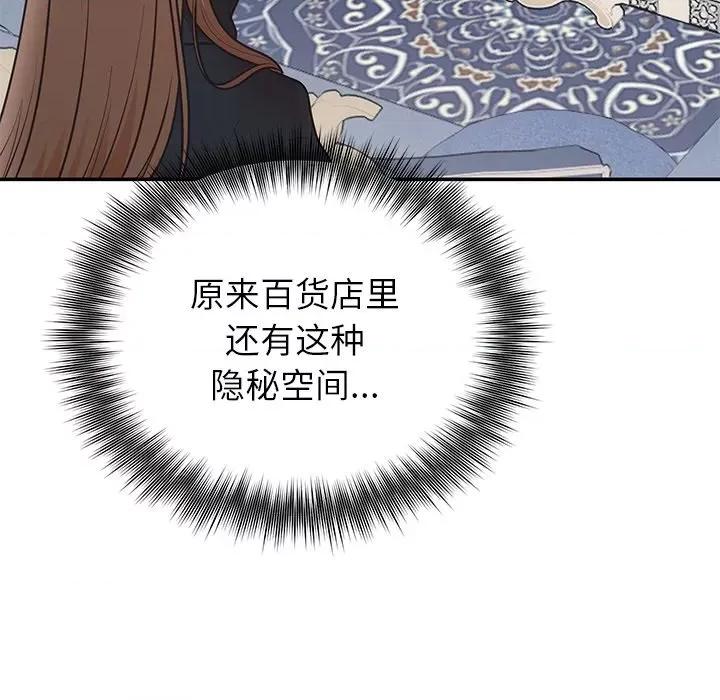 婚姻束缚 婚姻束缚-婚姻束缚 第24话 第119页
