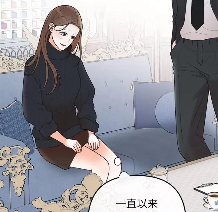 婚姻束缚 婚姻束缚-婚姻束缚 第24话 第121页