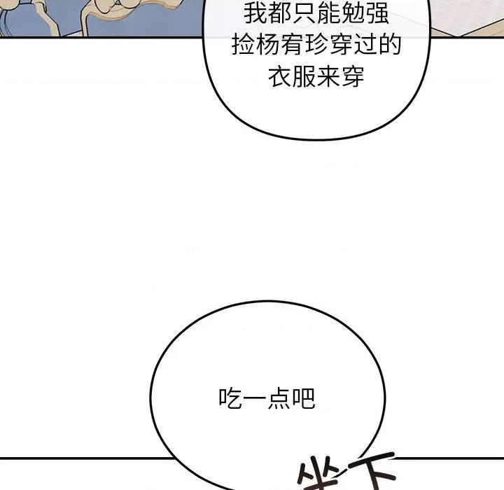 婚姻束缚 婚姻束缚-婚姻束缚 第24话 第122页