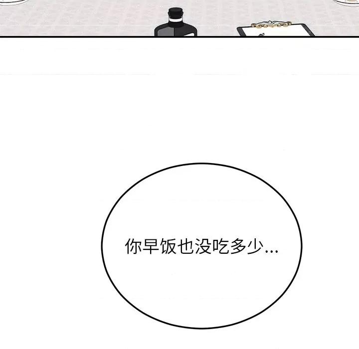 婚姻束缚 婚姻束缚-婚姻束缚 第24话 第124页
