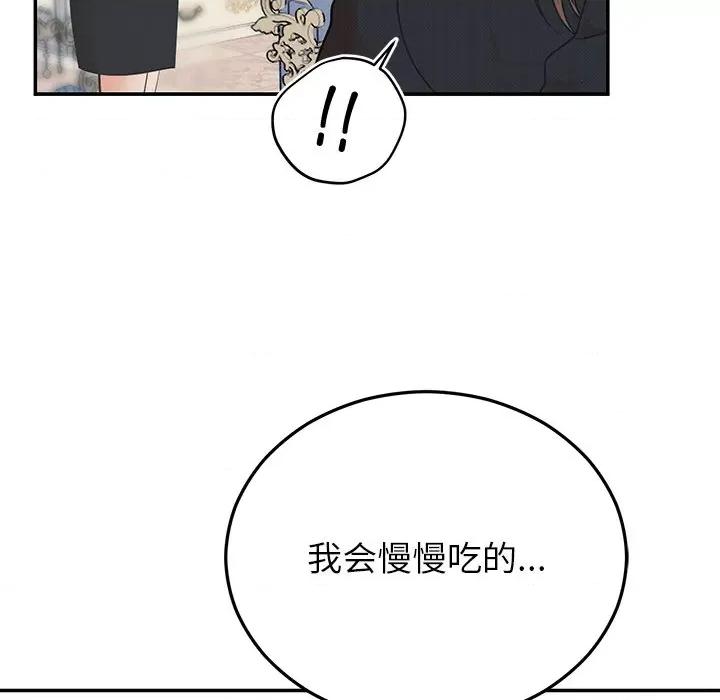 婚姻束缚 婚姻束缚-婚姻束缚 第24话 第127页