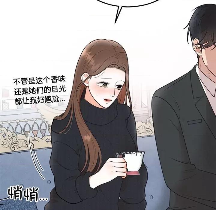婚姻束缚 婚姻束缚-婚姻束缚 第24话 第128页