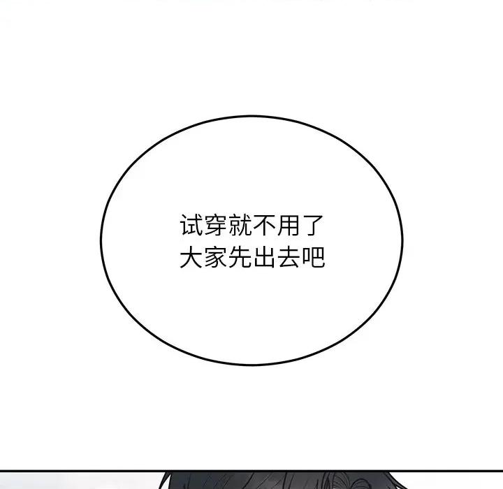 婚姻束缚 婚姻束缚-婚姻束缚 第24话 第137页
