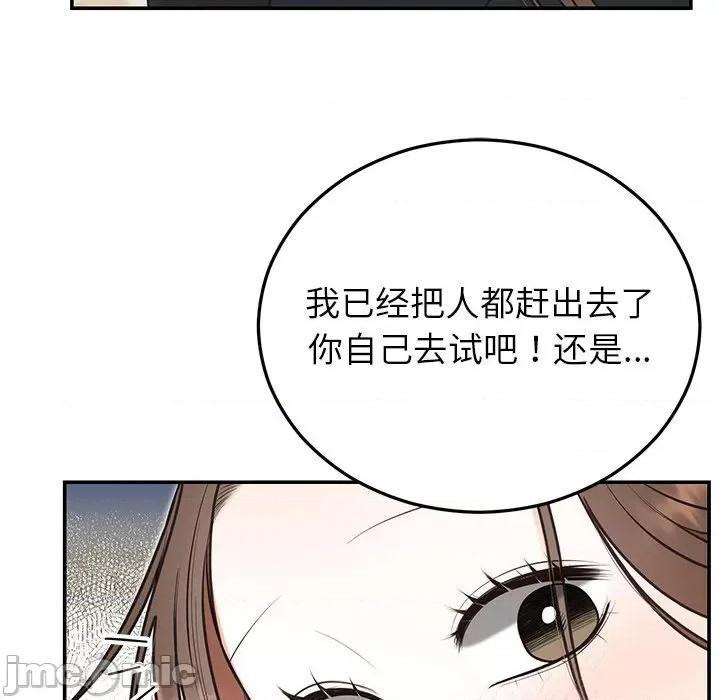 婚姻束缚 婚姻束缚-婚姻束缚 第24话 第145页