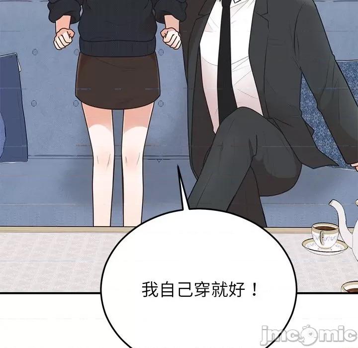 婚姻束缚 婚姻束缚-婚姻束缚 第24话 第150页
