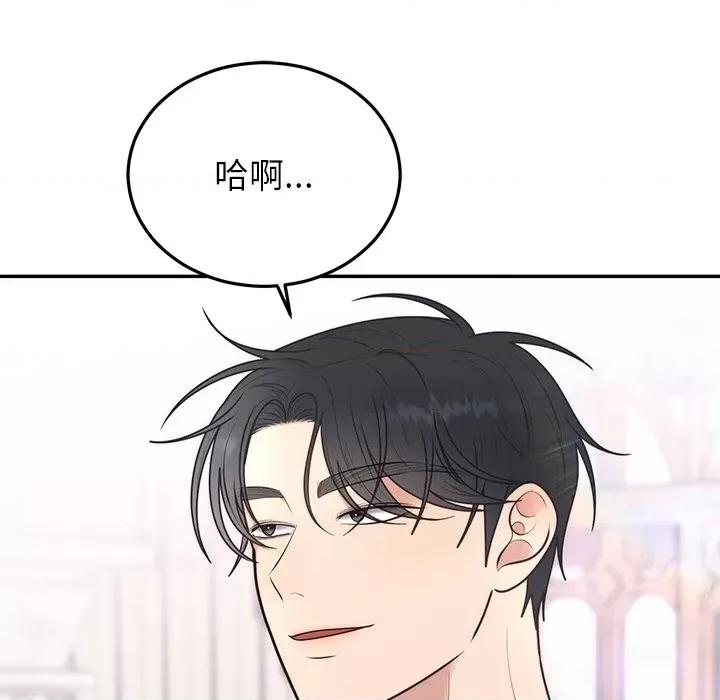婚姻束缚 婚姻束缚-婚姻束缚 第24话 第157页