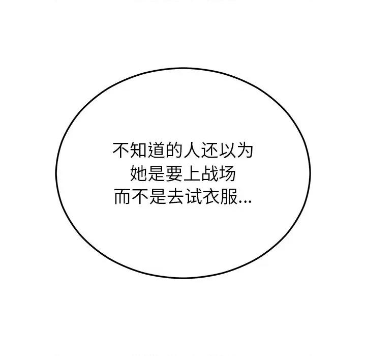 婚姻束缚 婚姻束缚-婚姻束缚 第24话 第159页