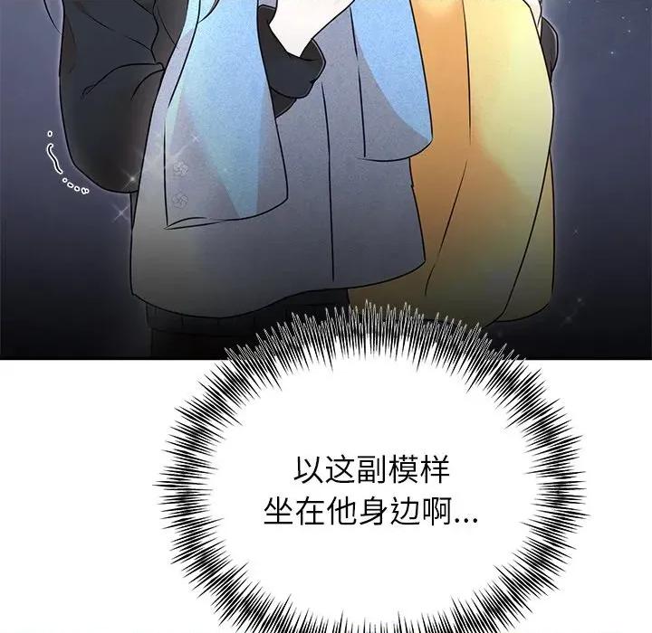 婚姻束缚 婚姻束缚-婚姻束缚 第25话 第14页