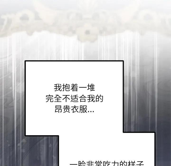 婚姻束缚 婚姻束缚-婚姻束缚 第25话 第19页