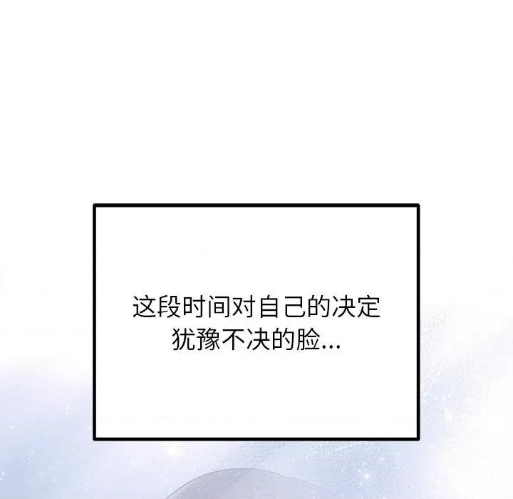 婚姻束缚 婚姻束缚-婚姻束缚 第25话 第22页