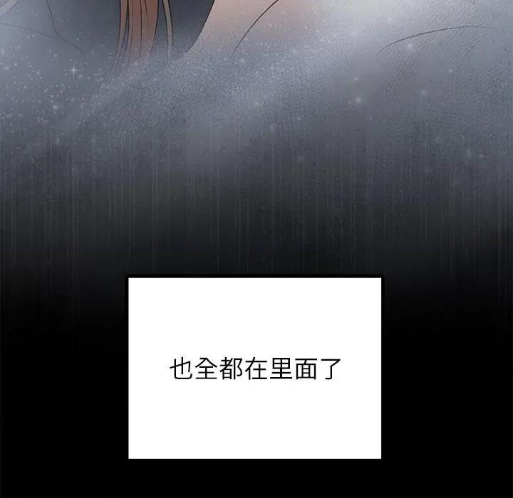 婚姻束缚 婚姻束缚-婚姻束缚 第25话 第24页
