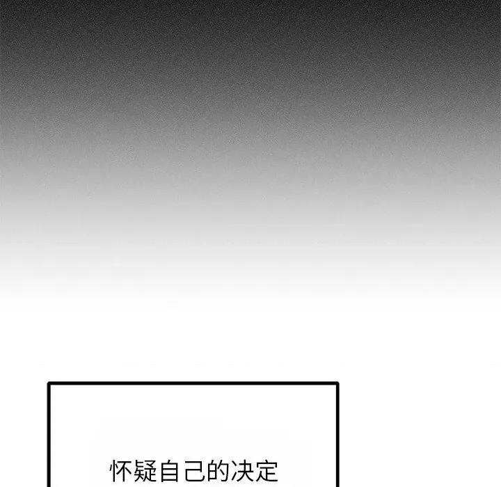 婚姻束缚 婚姻束缚-婚姻束缚 第25话 第34页