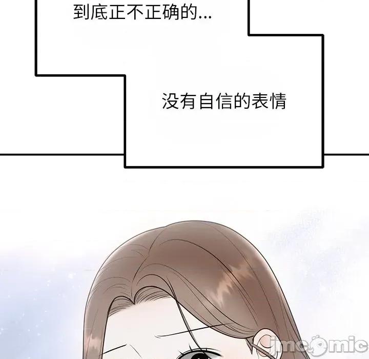 婚姻束缚 婚姻束缚-婚姻束缚 第25话 第35页