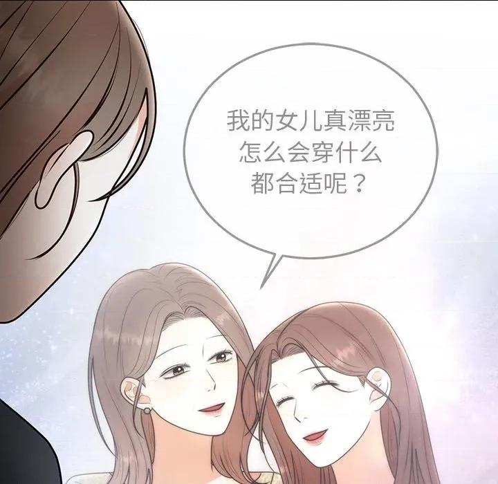 婚姻束缚 婚姻束缚-婚姻束缚 第25话 第41页