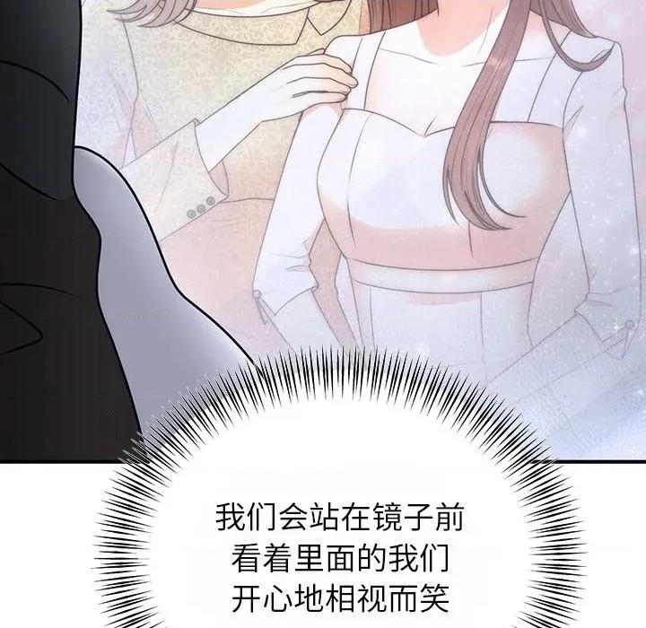 婚姻束缚 婚姻束缚-婚姻束缚 第25话 第42页