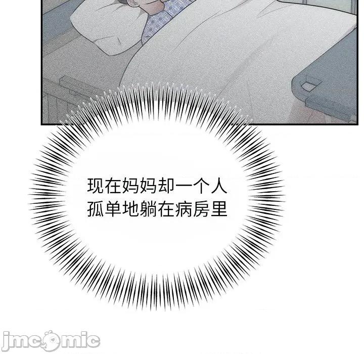 婚姻束缚 婚姻束缚-婚姻束缚 第25话 第45页