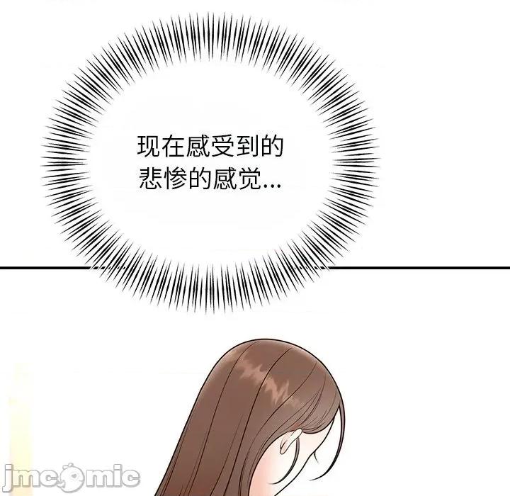 婚姻束缚 婚姻束缚-婚姻束缚 第25话 第55页