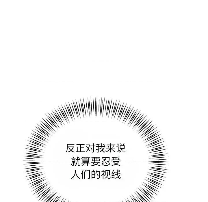 婚姻束缚 婚姻束缚-婚姻束缚 第25话 第59页