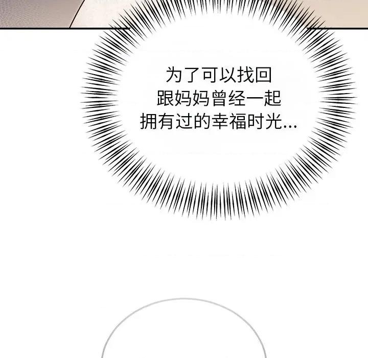 婚姻束缚 婚姻束缚-婚姻束缚 第25话 第64页