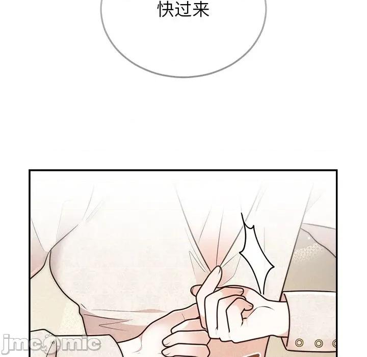 婚姻束缚 婚姻束缚-婚姻束缚 第25话 第65页