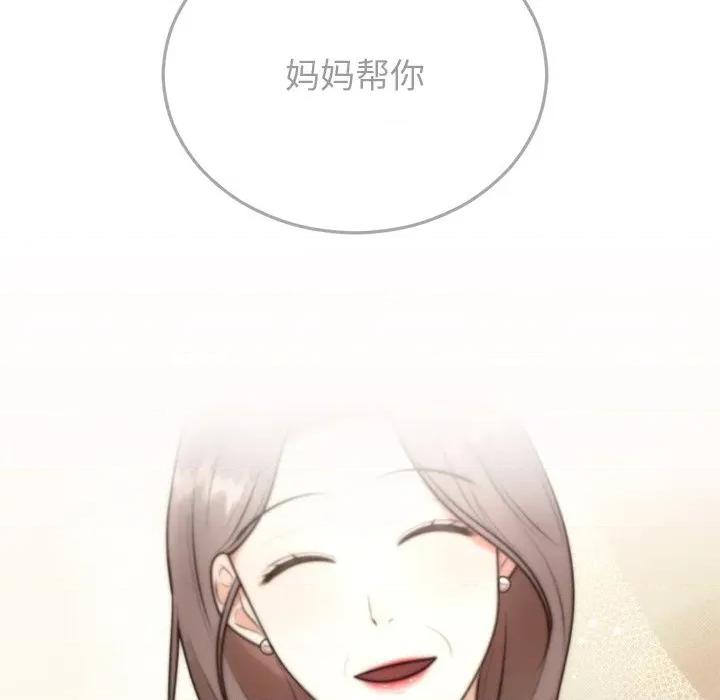婚姻束缚 婚姻束缚-婚姻束缚 第25话 第67页