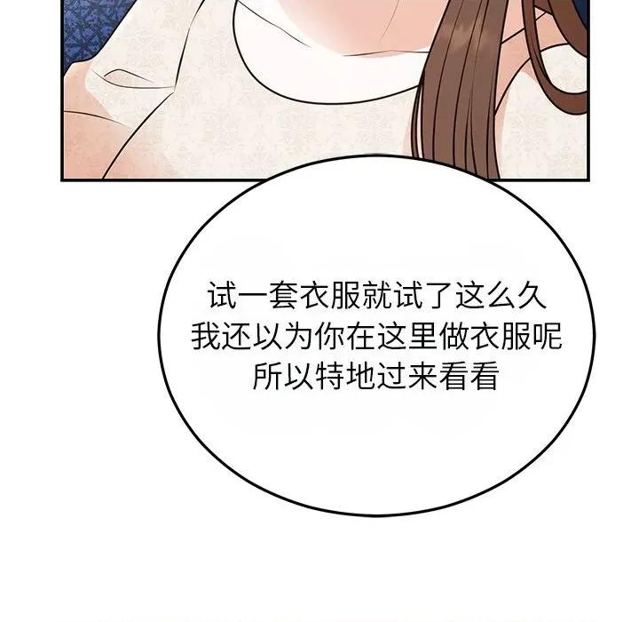 婚姻束缚 婚姻束缚-婚姻束缚 第25话 第79页