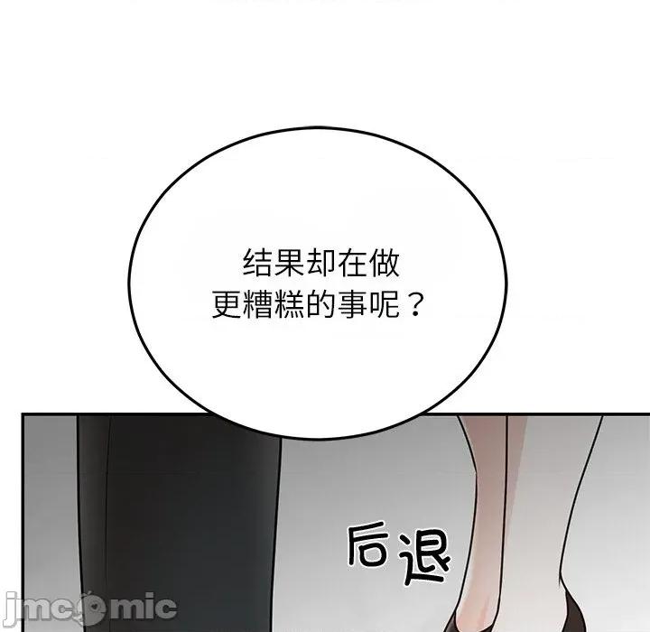 婚姻束缚 婚姻束缚-婚姻束缚 第25话 第80页