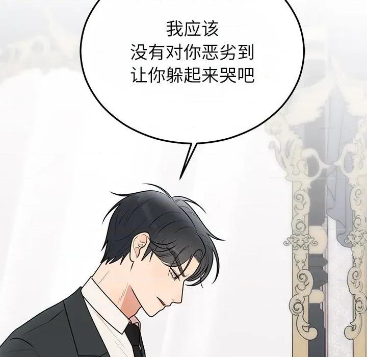 婚姻束缚 婚姻束缚-婚姻束缚 第25话 第82页