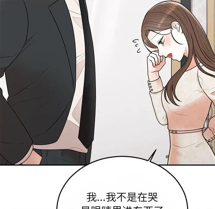 婚姻束缚 婚姻束缚-婚姻束缚 第25话 第83页