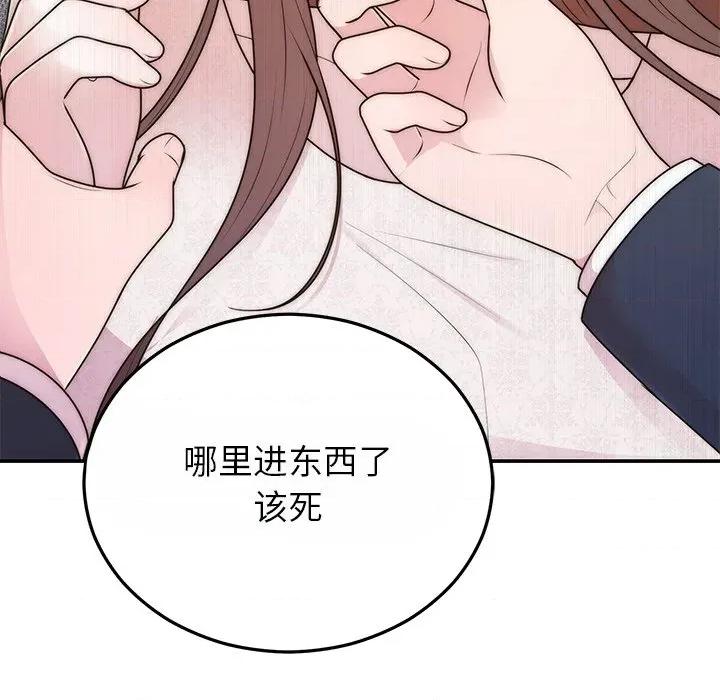 婚姻束缚 婚姻束缚-婚姻束缚 第25话 第87页