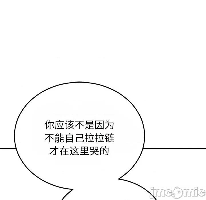婚姻束缚 婚姻束缚-婚姻束缚 第25话 第90页