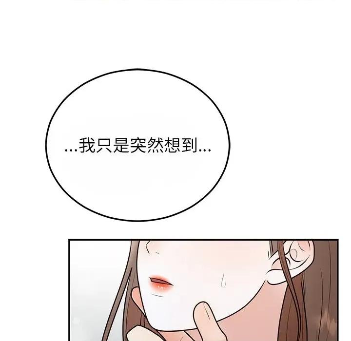 婚姻束缚 婚姻束缚-婚姻束缚 第25话 第93页
