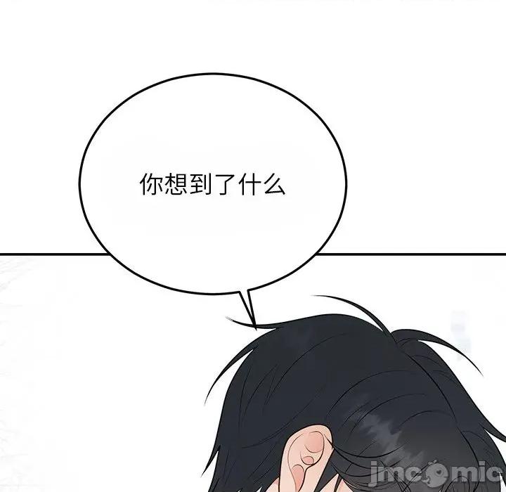 婚姻束缚 婚姻束缚-婚姻束缚 第25话 第95页