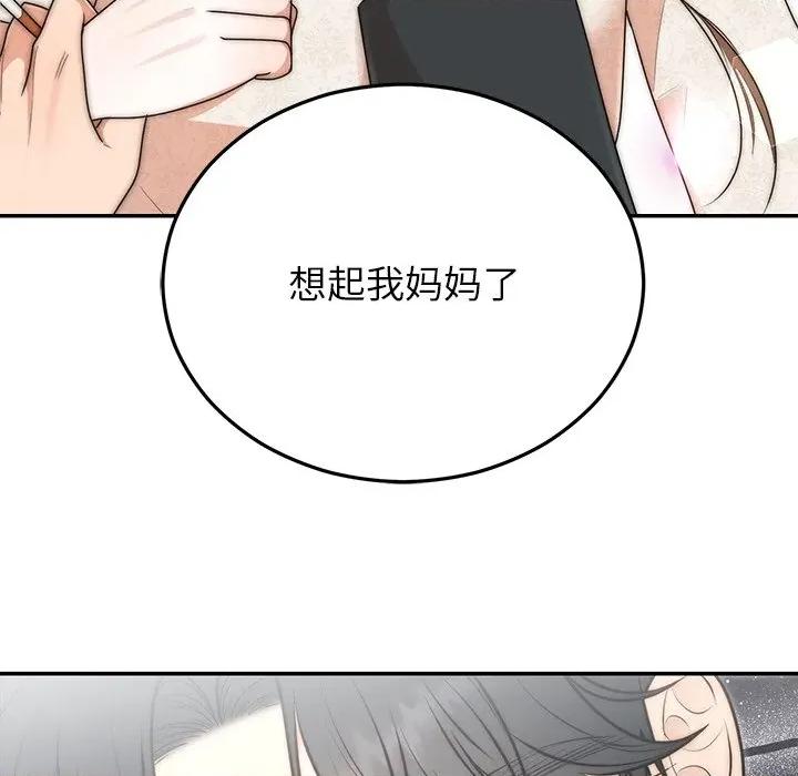 婚姻束缚 婚姻束缚-婚姻束缚 第25话 第109页