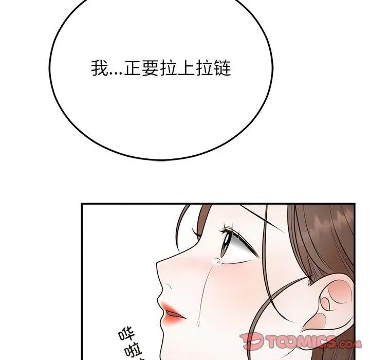 婚姻束缚 婚姻束缚-婚姻束缚 第25话 第111页