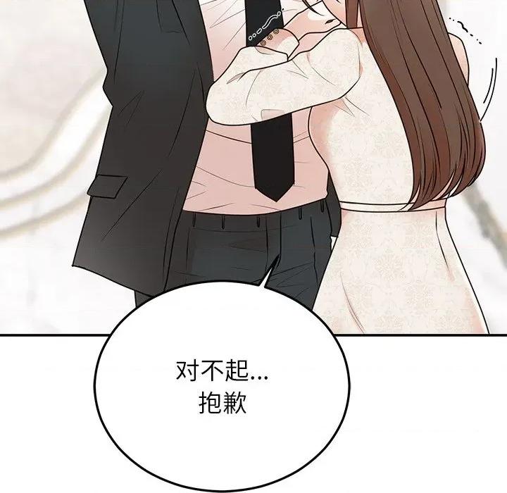 婚姻束缚 婚姻束缚-婚姻束缚 第25话 第121页
