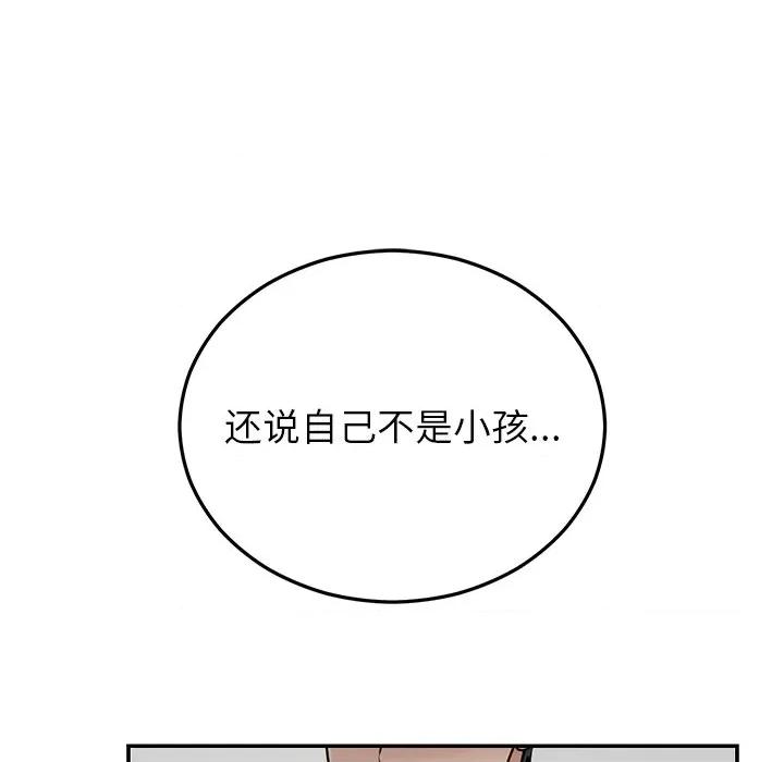 婚姻束缚 婚姻束缚-婚姻束缚 第25话 第122页