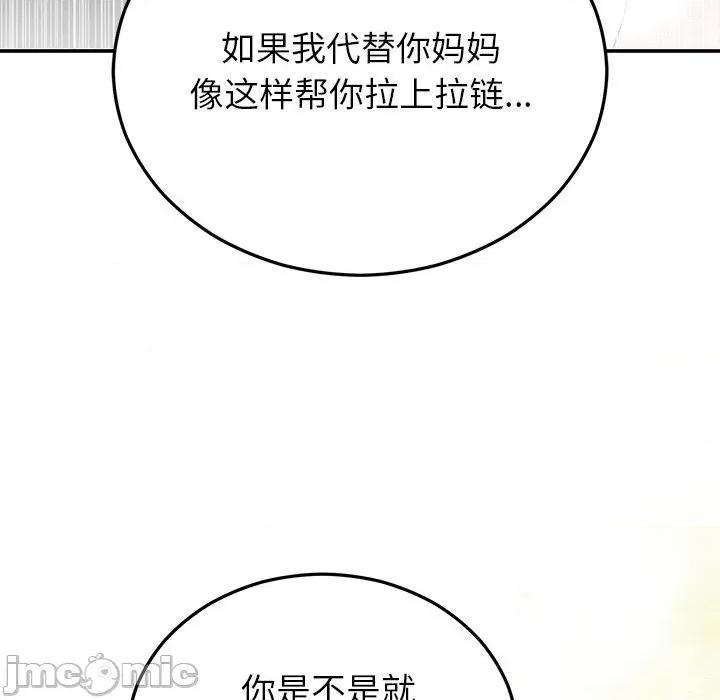 婚姻束缚 婚姻束缚-婚姻束缚 第25话 第135页